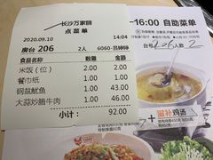 -大碗先生(万家丽店)