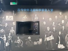-李昌钰刑侦科学博物馆