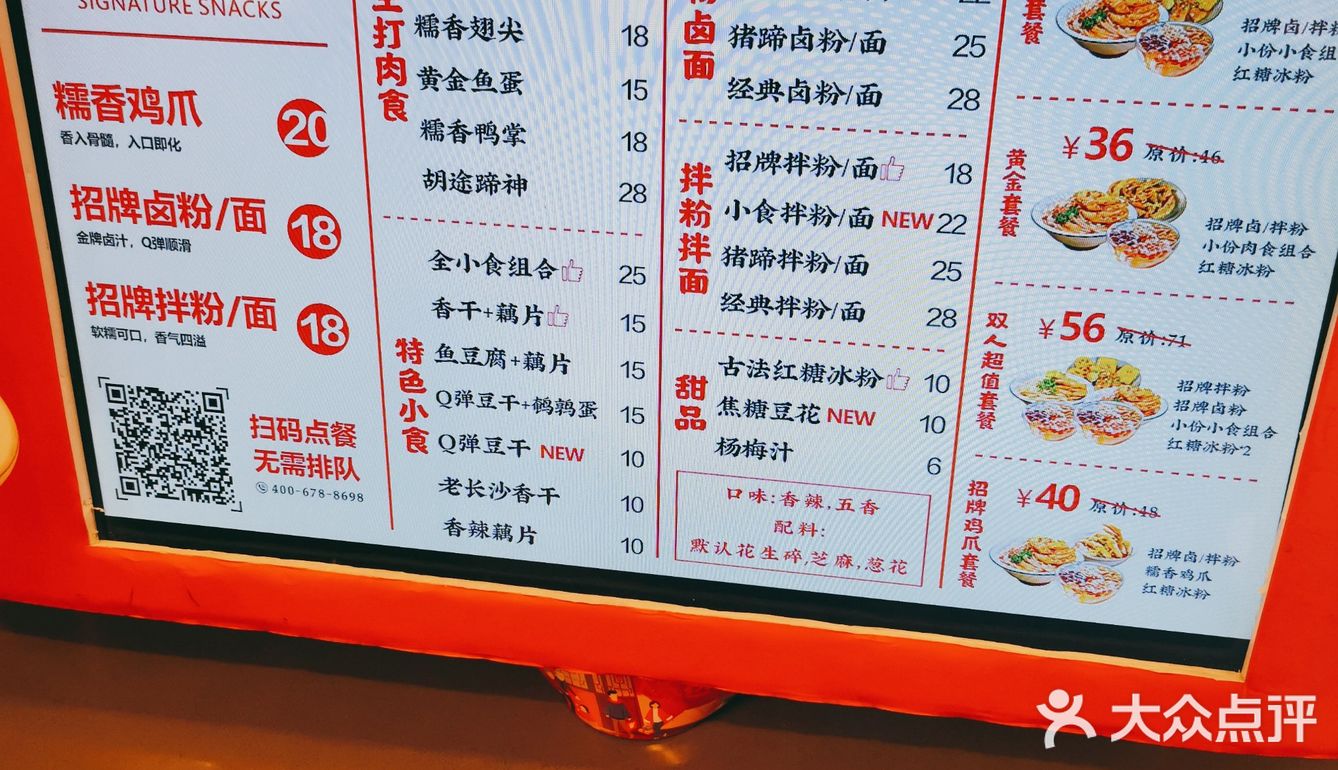    8元get双人份湘式热卤套餐[疑问]来胡途爪就对了[机智]