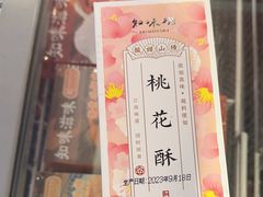 -知味观(翡翠城店)