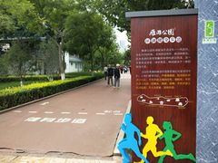 健身步道-雁滩公园