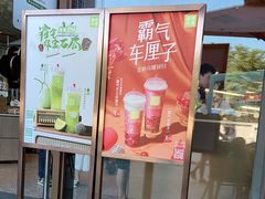 -奈雪的茶(华侨城创意园店)