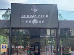 门面-SHRIMP CLUB万东餐饮钓虾·清吧