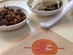 -永存驴肉(桃园店)
