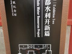 -郭守敬纪念馆
