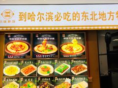 -灶座小锅烀饼·铁锅炖(全国总店)