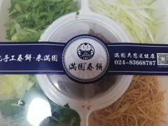 -满园烤鸭·春饼(太原街万达店)