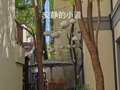 -安福路