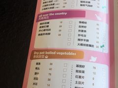 菜单-寂寞的豆芽(龙泽路店)