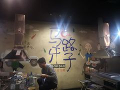 -马路牙子地桌烤肉(工体店)