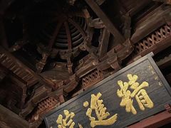 -宁波市保国寺古建筑博物馆