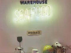 -仓库南洋海鲜小排档(柳河路店)
