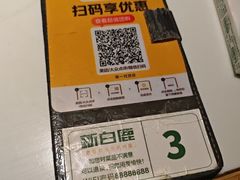 -新白鹿餐厅(第一百货店)