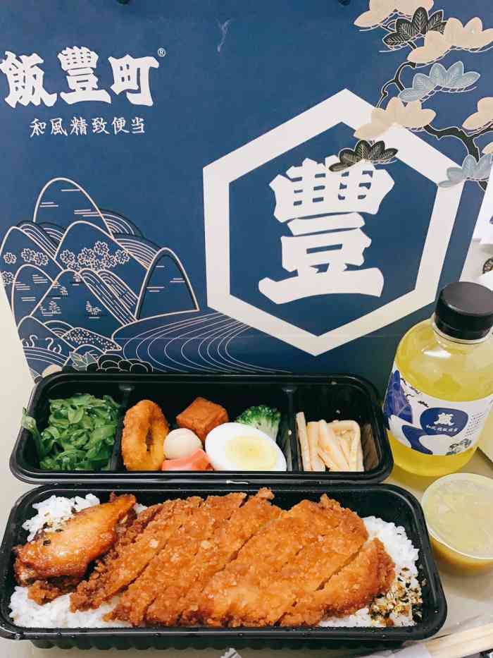 饭丰町和风精致便当(新街口店)-"干净卫生是首选,蟹味菇味道不错,包装