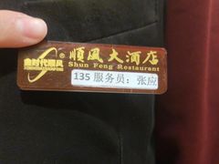 -顺风海鲜港(金玉兰店)