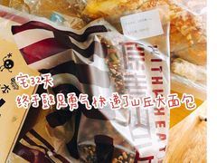 -原麦山丘(五棵松华熙店)