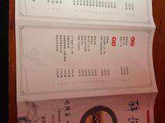 -醉长安(南门总店)