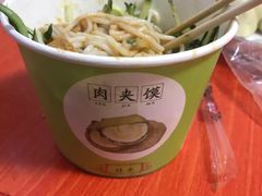 凉皮-憨老頭凉皮融合简餐(双山里店)