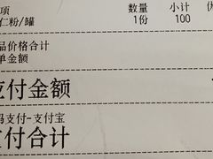-芝麻糊世家(西华店)