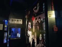 -音乐房子·Vintage Live Bar(玉林总店)