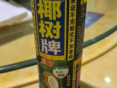 -富源春面馆(四川北路店)