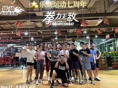 -乐刻运动健身(中电照明大厦店)