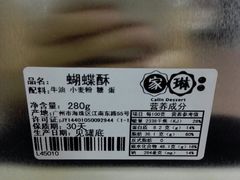 -家琳甜品(江南东店)