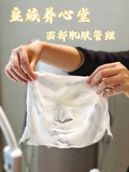-皇族养心堂·净痘·修敏·御颜