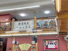 -联营烧麦(乌兰察布店)