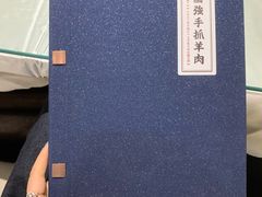 -宁夏国强手抓羊肉·清真菜(未央路凤三店)