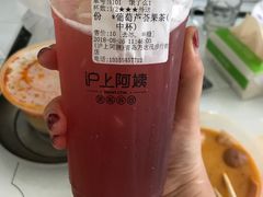 -沪上阿姨·精选茶饮(融创公馆店)