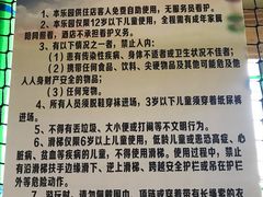 -长白山天域度假酒店