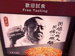 -奇华饼家(香港国际机场T1店)
