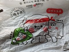 -中栗华栗子(鞍山道店)