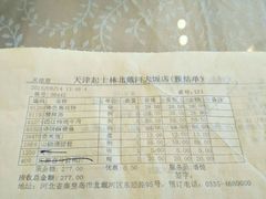 -起士林西餐厅(东经路店)