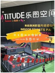 -latitude乐图空间(建宁路店)