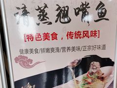 -醉美东江·三文鱼·烧鸡公