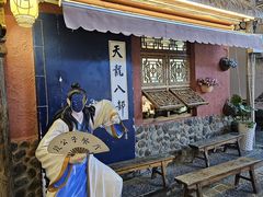 -段公子·天龙八部店