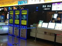 -博纳国际影城IMAX(中央大道店)