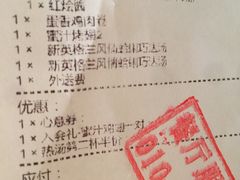 账单-达美乐比萨(慧忠路店)