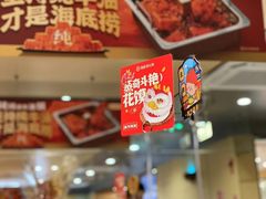 -海底捞火锅(上地华联店)