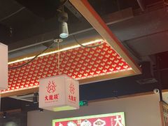 -大龙燚火锅(南山大道店)