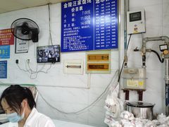 -汪家馄饨(集庆路店)