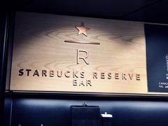 -星巴克臻选(国贸商城首店)