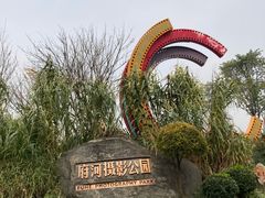 -府河摄影公园