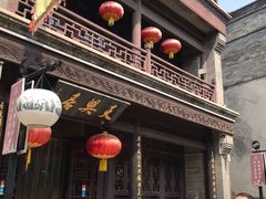-天兴居(鲜鱼口街店)