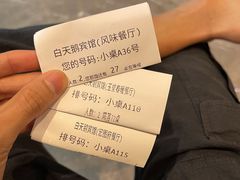-白天鹅宾馆-宏图府餐厅