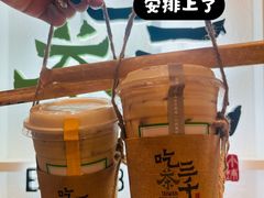 -吃茶三千(海港城店)