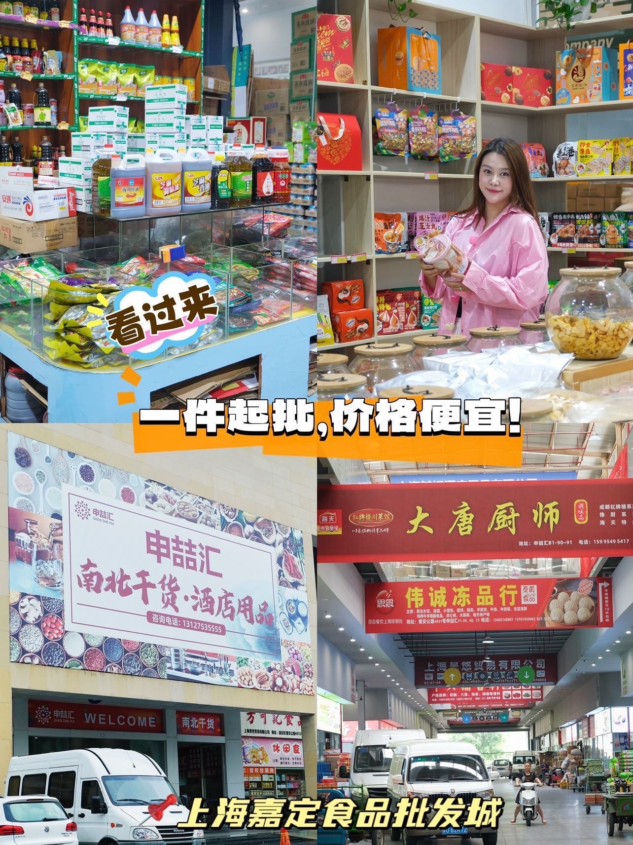 批发的时候怎么说好听点