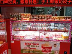 -味多美蛋糕(看丹桥店)